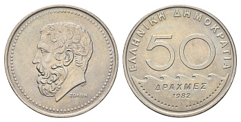 Греция 50 драхм 1982 Солон Архонт Афин KM 134 медно-никель 4667-945