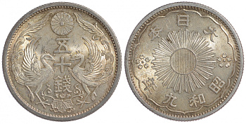 Япония 50 сенов 1934 9 год, Император Хирохито Сева (1926-1989), райские птицы KM 50 серебро aUNC 1521-844