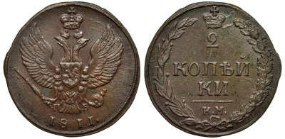 Россия 2 копейки 1811 КМ-ПБ, Александр I (1801-1825) Биткин 479 медь aUNC 1099-4-81