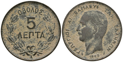 ГРЕЦИЯ 5 ЛЕПТА 1882 А, КОРОЛЬ ГЕОРГ I (1863-1913) KM 54 медь 4525-822