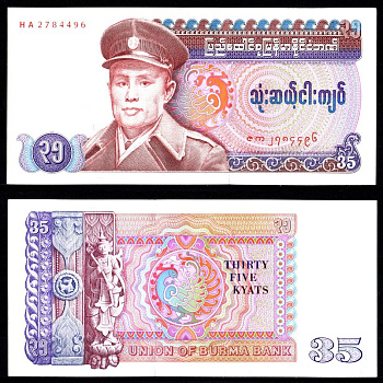 Мьянма 35 кьят ND (1986) Генерал Аун Сан, на обратной стороне мифический танцор Nat Thar Pick 63 бумага UNC (пресс) 2197-36-2-1