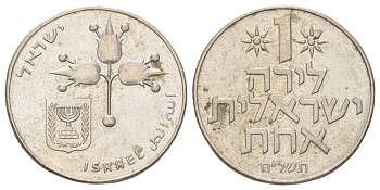 Израиль 1 лира 1978 JE 5738 KM 47 медно-никель aUNC 4628-952
