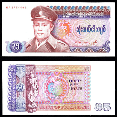 Мьянма 35 кьят ND (1986) Генерал Аун Сан, на обратной стороне мифический танцор Nat Thar Pick 63 бумага UNC (пресс) 2197-36-2-1