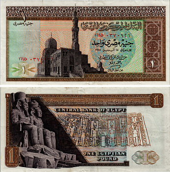 ЕГИПЕТ 1 ФУНТ 1975 ПОДПИСЬ 14 Pick 44a бумага XF 7484-29-1