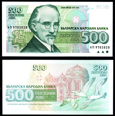 Болгария 500 лева 1993 Добри Христов, Варненский оперный театр Pick 104 a бумага UNC (пресс) 2197-31-1-1
