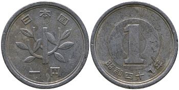 Япония 1 йена 1974 Yr. 49, Хирохито (1926-1989) KM 74 алюминий 4549-1214