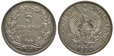 Греция 5 драхм 1930 феникс в огне, одна точка, Лондон KM 71.1 никель 4536-816
