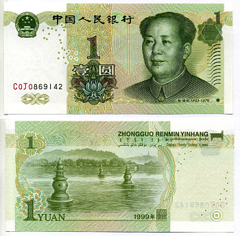 Китай 1 юань 1999 буква ЦИФРА буква ЦИФРА Pick 895b бумага UNC (пресс) 7222-73-1-2