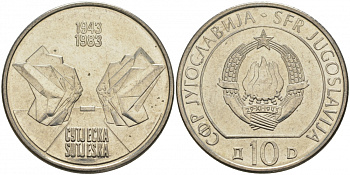 Югославия 10 динаров 1983 40 лет битве на Сутьеске KM 97 медно-никель UNC 441-1615 M12-11