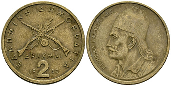 Греция 2 драхмы 1980 Георгиос Караискакис KM 117 никель латунь 4138-1221