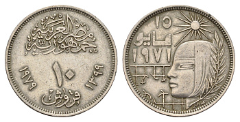 Египет 10 пиастров 1979 Революция - 1971 KM 470 медно-никель 4673-551