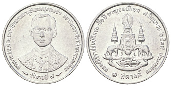 Таиланд 1 сатанг 1996 BE 2539, Рама IX (1946-2016), 50 лет правлению Короля Рамы Y 342 алюминий UNC 4617-1269