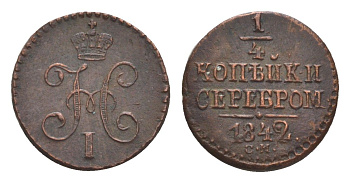 Россия 1/4 копейки 1842 СМ, Николай I (1825-1855) Биткин 797 медь 3896-1612
