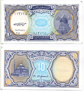 Египет 10 пиастров 1998-2002 подпись ELGHAREEB Pick 189a бумага UNC (пресс) 7222-29-1-2