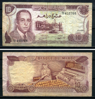 Марокко 10 дирхамов 1970 King Hassan II Pick 57а бумага 3295-91-3-2