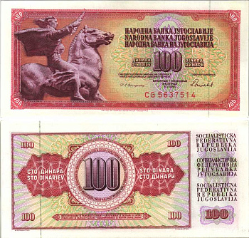 ЮГОСЛАВИЯ 100 ДИНАРОВ 1986 16 МАЯ 1986, ПОДПИСЬ 13, С ЗАЩИТНОЙ ПОЛОСОЙ Pick 90с бумага UNC (ПРЕСС) 6312-22-1-2