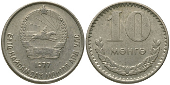 Монголия 10 мунгу 1977 KM 30 медно-никель 4164-136