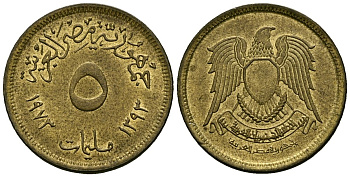 Египет 5 миллим 1973 AH1393, орел с щитом на груди KM A432 латунь 4136-1058