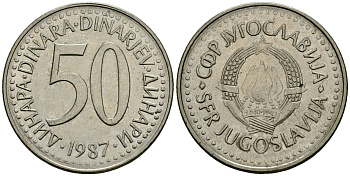 Югославия 50 динаров 1987 KM 113 медь никель цинк 4137-143