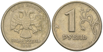 Россия 1 рубль 1998 СПМД KM 604 медно-никель 4594-541