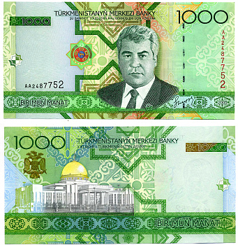 Туркменистан 1000 манатов 2005 президент Сапармурат Ниязов Pick 20, Сергеев 24 бумага UNC (пресс) 8603-34-2-2