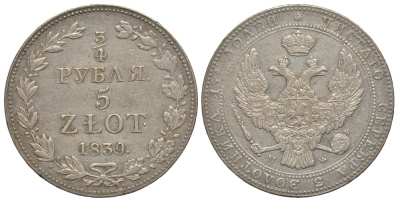 Россия для Польши 5 злотых - 3/4 рубля 1839 MW, Александр I (1825-1855), Биткин 1145, КМ 133 серебро, штемпельный блеск 00-813-72
