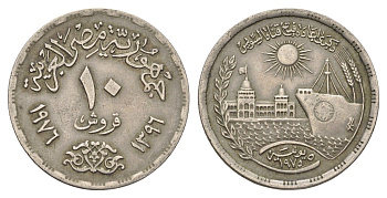 Египет 10 пиастров 1976 Переоткрытие Суэцкого канала KM 452 медно-никель 4662-133