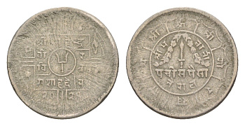 Непал 25 пайс 1964 BS 2021 KM 772 медно-никель 4643-1069