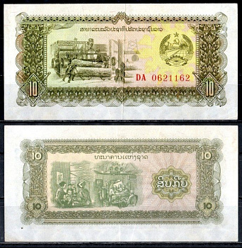 Лаос 10 кип ND (1979) Pick 27 b бумага 8589-41-4-2