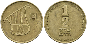 Израиль 1/2 шекеля 1988 JE 5748 KM 159 алюминиевая бронза 85-932