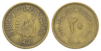 Египет 20 миллим 1958 Каирская сельскохозяйственная и промышленная ярмарка KM 390 алюминиевая бронза 4662-214