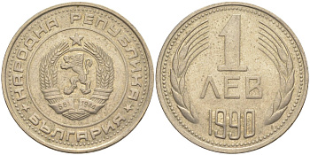 Болгария 1 лев 1990 KM 90 никель латунь 219-1114