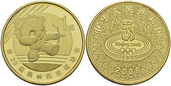 Китай 1 юань 2008 XXIX Летние Олимпийские игры 2008 года в Пекине, символика, стрельба из лука KM 1672 латунь PROOF 1072-10-53