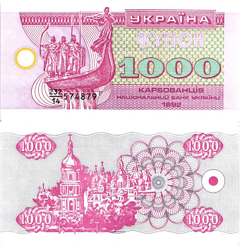 Украина 1000 карбованцев (купонов) 1992 небольшое расстояние между префиксом и серийным номером (1,0 мм), серия 232|14 Pick 91 a  бумага  aUNC 8614-21-4-1