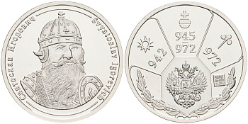 Россия медаль ND Святослав Игоревич (945-972), серия "Правители России", 23 мм, 6,28 гр серебро UNC AUC3-6-25