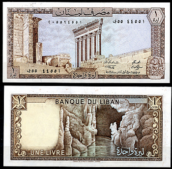 Ливан 1 ливр 1980 колонны храма Баальбека, карстовые пещеры Джейта Pick 61 c  бумага  UNC (пресс) 446-148-1
