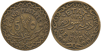 Сирия 5 пиастров 1935 Французский протекторат (1921-1945) KM 70 алюминиевая бронза 4548-1212