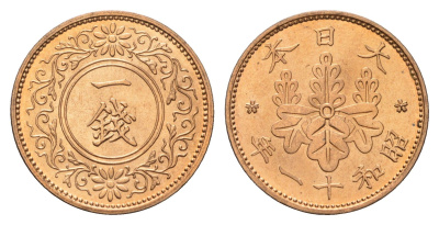 Япония 1 сен 1936 Год 11, Император Хирохито Сева (1926-1989) Y 47 бронза UNC 4695-951