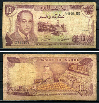 Марокко 10 дирхамов 1970 King Hassan II Pick 57а бумага 3295-97-2-2
