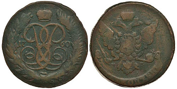 Россия 5 копеек 1760 ММ, Елизавета Петровна (1741-1762), Ильин 3 рубля, Петров 5 рублей Биткин 389 R1 медь 1083-1-14