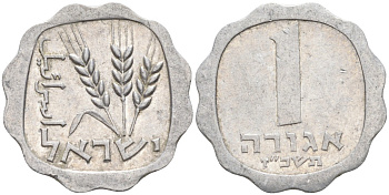 Израиль 1 агора 1967 JE5727 KM 24.1 алюминий 188-1263