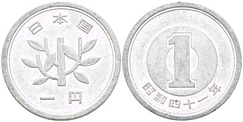 ЯПОНИЯ 1 ЙЕНА 1966 ГОД 41 ИМПЕРАТОР ХИРОШИТО KM 74 алюминий 217-934