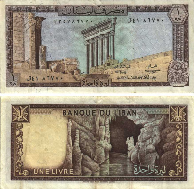 ЛИВАН 1 ЛИВР 1974 КОЛОННЫ ХРАМА БААЛЬБЕКА, КАРСТОВЫЕ ПЕЩЕРЫ ДЖЕЙТА Pick 61b бумага VF 6289-58-1-1