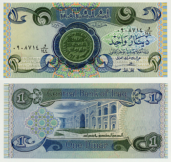 Ирак 1 динар 1980 монета на банкноте, Медресе аль-Мустансира, Багдад Pick 69a бумага UNC (пресс) 7485-55-3