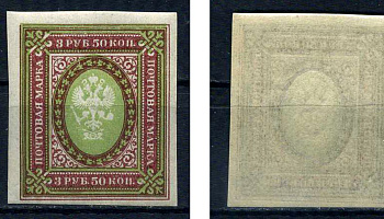 Россия марка 3 рубля 50 копеек 1917 двадцать второй стандартный выпуск Загорский 153    марка с оригинальным клеем, без следов наклейки (чистая) 8707-6-1-2