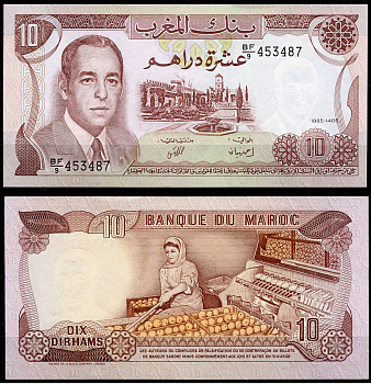 Марокко 10 дирхемов 1985 год 1405, Король Хассан II (1961-1999), упаковка апельсинов Pick 57 b  бумага  UNC (пресс) 448-100-3