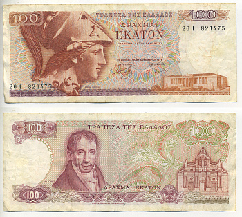 ГРЕЦИЯ 100 ДРАХМ 1978 ПЕРВЫЙ ВЫПУСК, АМАНТИОС КАРАИС, АФИНА, МОНАСТЫРЬ АРКАДИ НА ОСТРОВЕ КРИТ Pick 200а бумага 7553-10-4