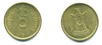 ЕГИПЕТ 5 МИЛЛИМ 1960 KM 394 алюминиевая бронза 04-227