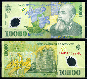 Румыния 10000 лей 2000 (2001) Николае Йорга, Успенский собор Pick 112 b пластик 2119-38-3-1