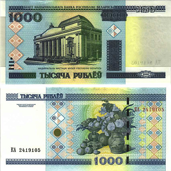 Беларусь 1000 рублей 2000 с защитной полосой, Национальный художественный музей Pick 28 b бумага UNC (пресс) 450-52-3